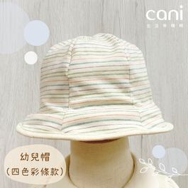 cani有機棉 幼兒帽(四色彩條款)